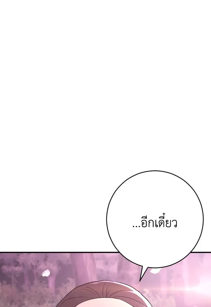 รักไร้ราคา ตอนที่ 40 รูปที่ 86