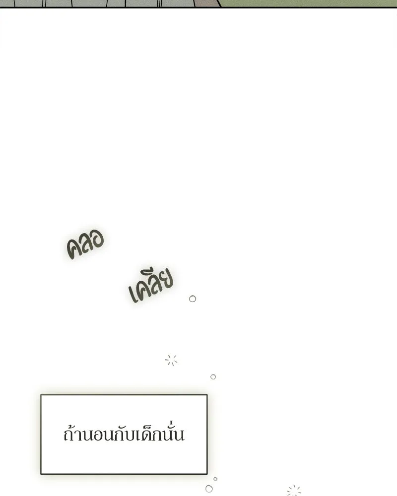 บุปผารุ่มราคะ ตอนที่ 70 รูปที่ 121