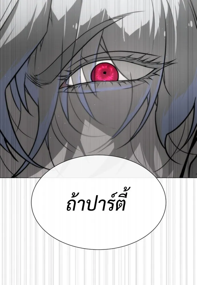 นักฆ่าย้อนวัย ตอนที่ 44 รูปที่ 211