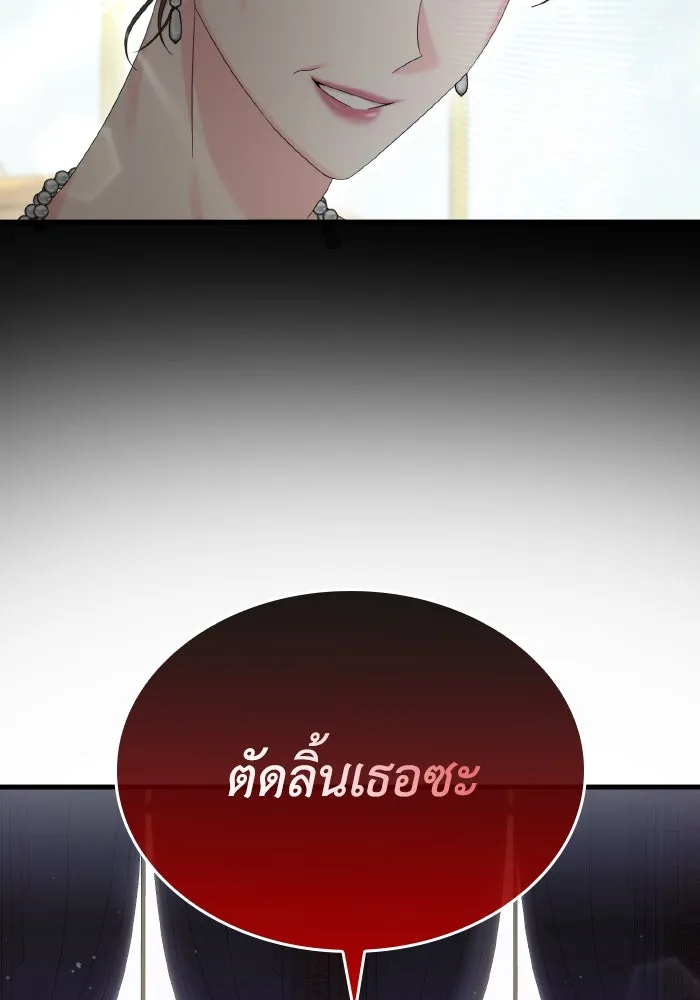 ทำแบบนี้ไม่ได้เพคะ องค์ชาย ตอนที่ 19 รูปที่ 35