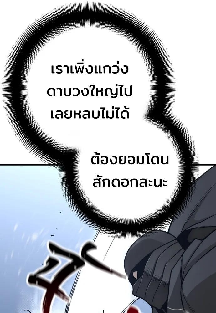 เส้นทางสู่เทพมาร ตอนที่ 55 รูปที่ 80