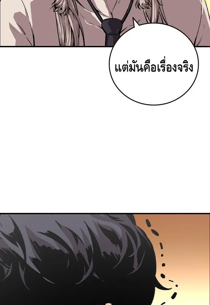 King Game ตอนที่ 61 หัวหน้าตัวปลอม...ฮวังโชมิน รูปที่ 137