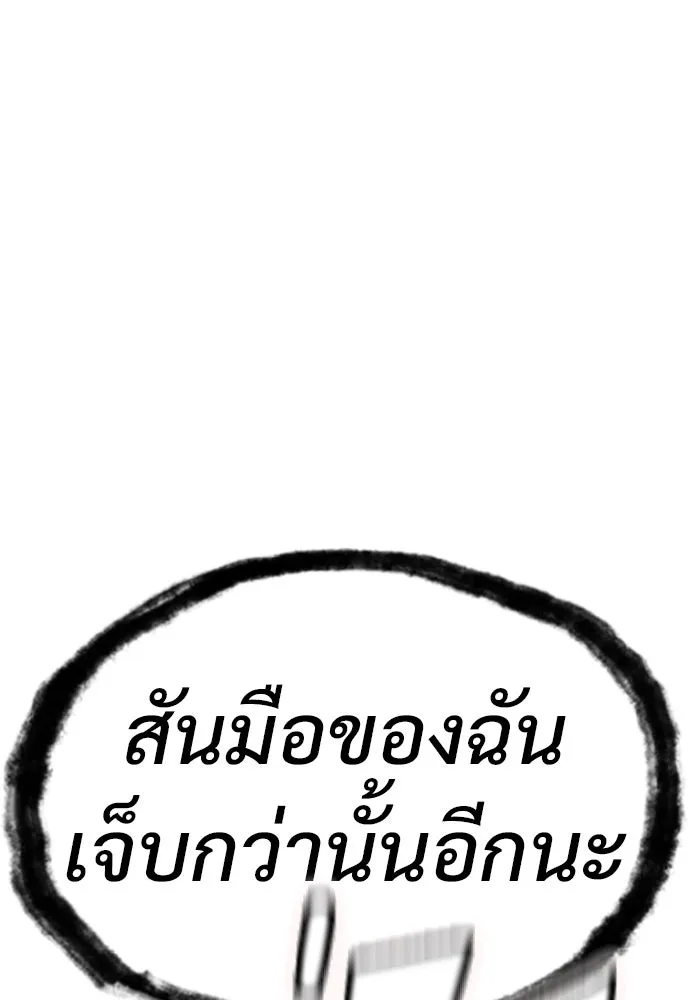 นักฆ่าย้อนวัย ตอนที่ 21 รูปที่ 176