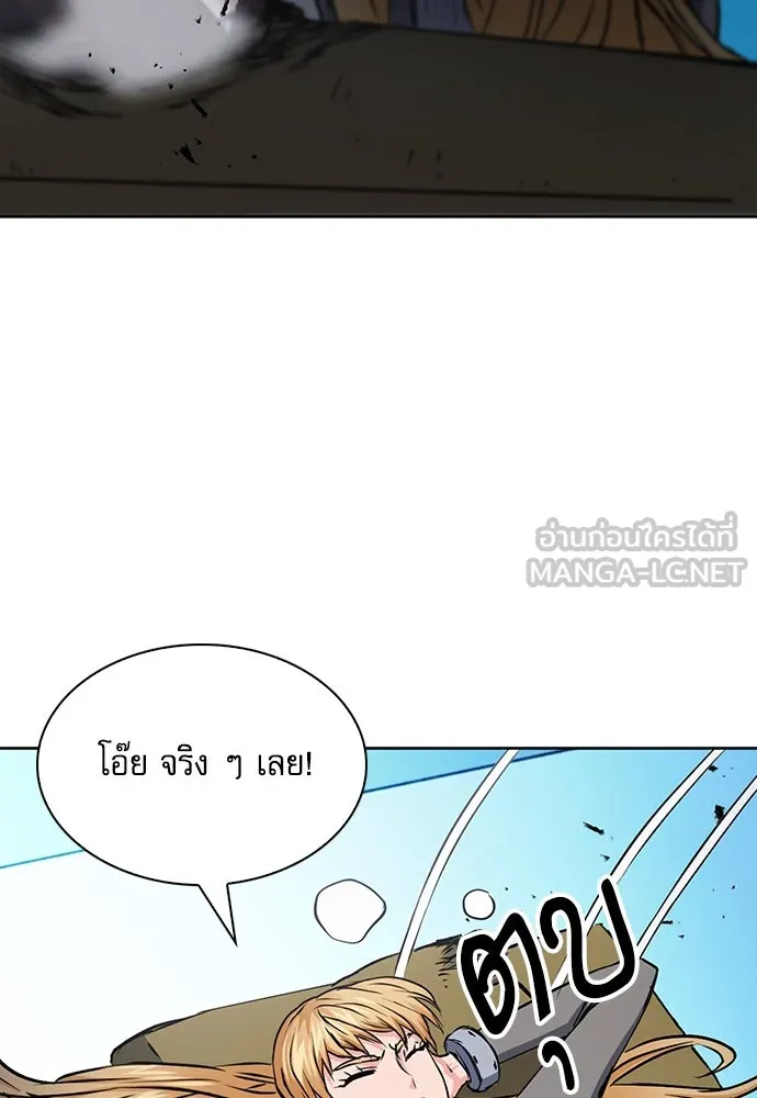 ดรูอิดแห่งสถานีโซล ตอนที่ 78 รูปที่ 69