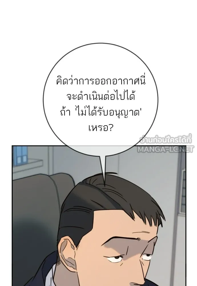 พริบตาเปลี่ยนโลก ตอนที่ 36 รูปที่ 27