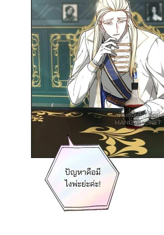 เจ้าสาวอัคนีดำ ตอนที่ 106 รูปที่ 68