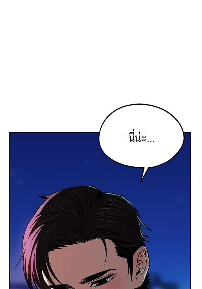 โชคชะตานำพารัก ตอนที่ 68 ต้นฤดูร้อน รูปที่ 22