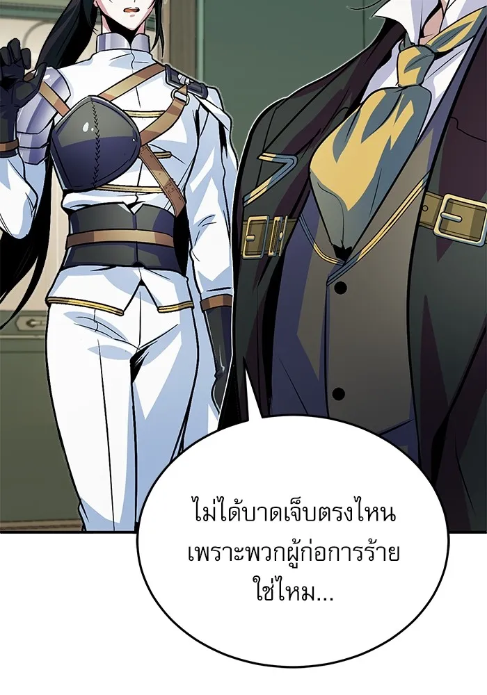 ศาสตราจารย์จำเป็นแห่งอะคาเดมี ตอนที่ 3 รูปที่ 31