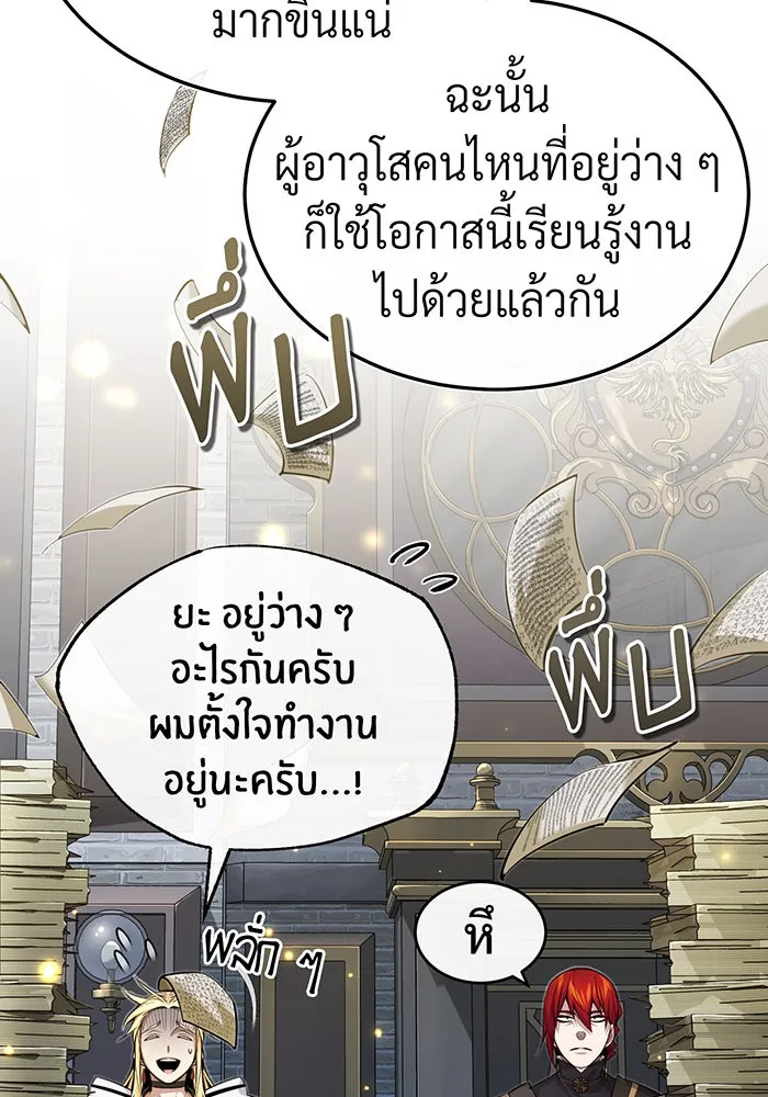 จอมเวทเกิดใหม่ในรอบ 66666 ปี ตอนที่ 96 รูปที่ 31