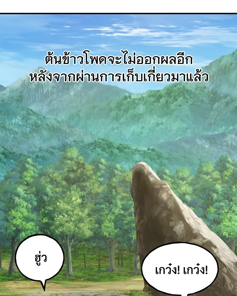 ปลูกผักพิชิตหอคอย ตอนที่ 34 รูปที่ 38