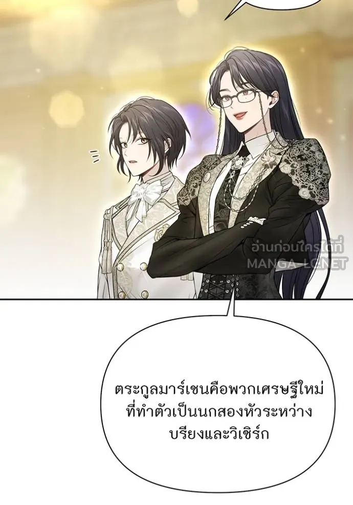 ห้องนอนลับ ตอนที่ 141 รูปที่ 51