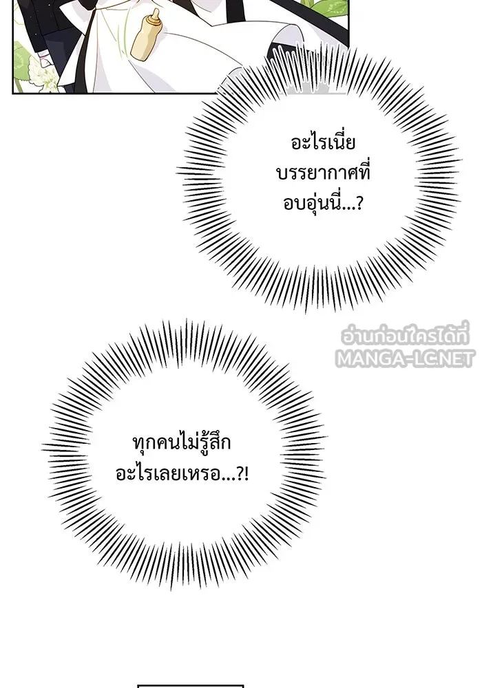 หนูน้อยทรราช ตอนที่ 3 รูปที่ 36