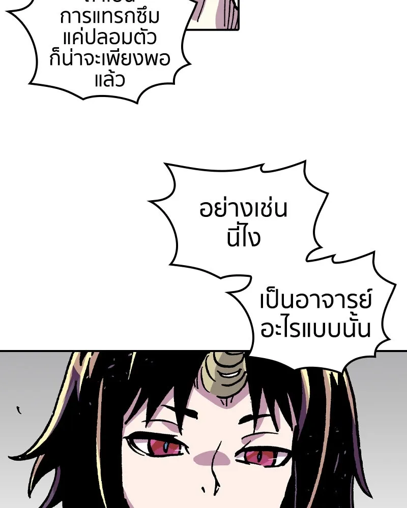 เคลวาเทส อสูรจอมราชัน ตอนที่ 65 นักเรียนทุนแลกเปลี่ยน 6 คน รูปที่ 14