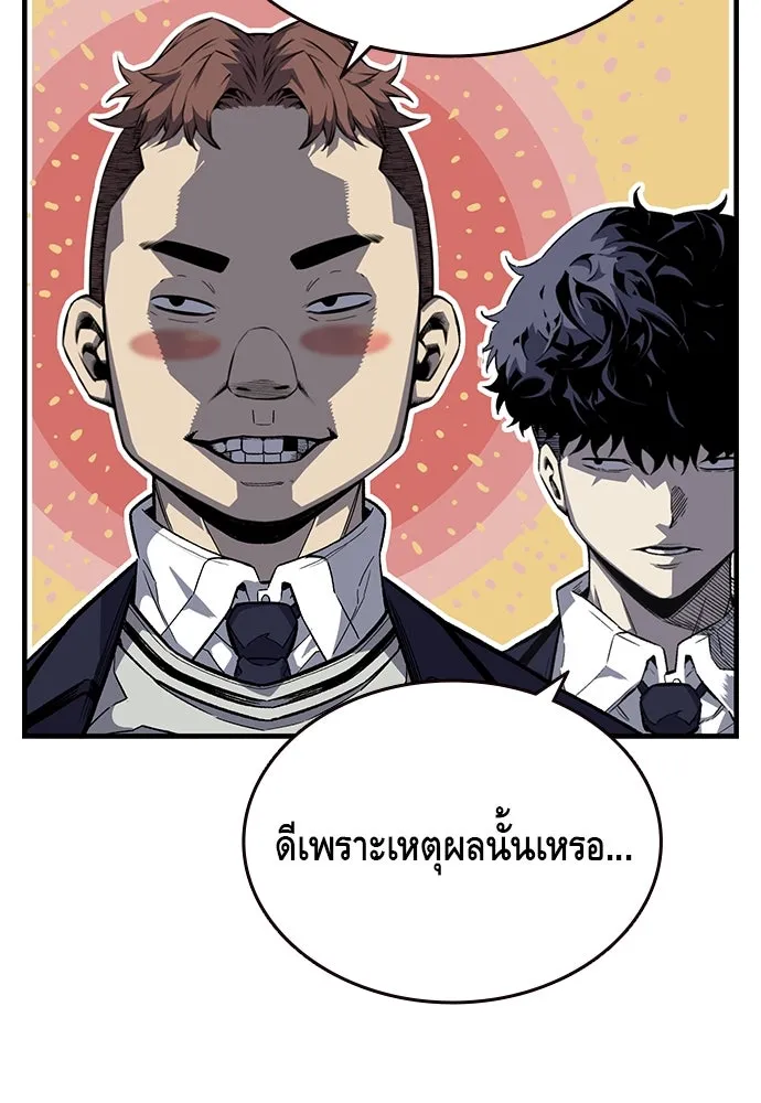 King Game ตอนที่ 3 ทุกคนอย่าขยับ รูปที่ 74