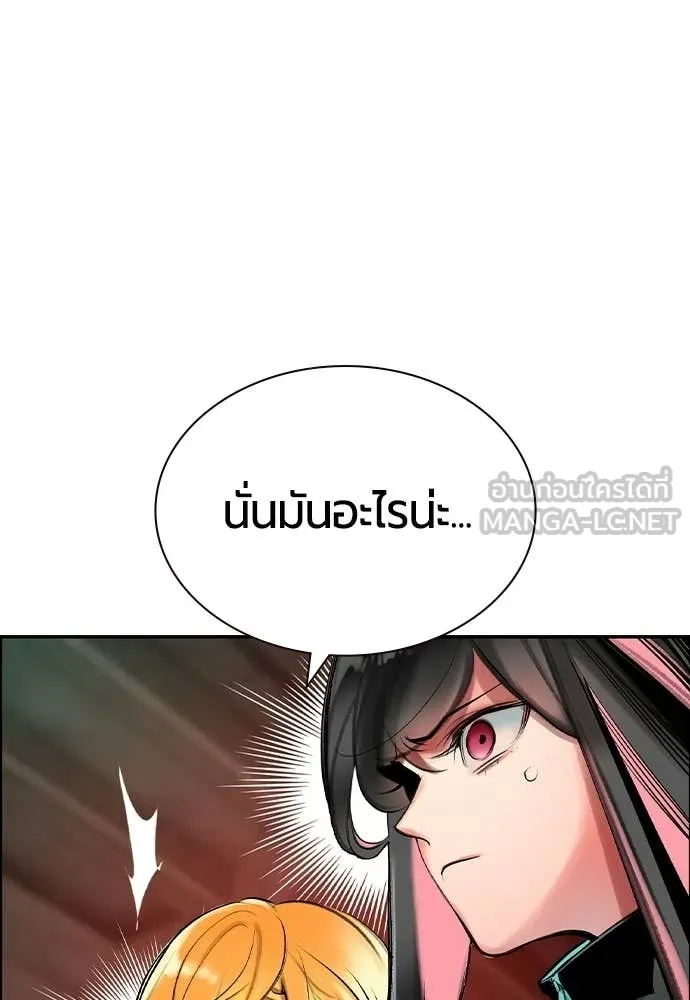 Jungle Juice ตอนที่ 190 รูปที่ 152