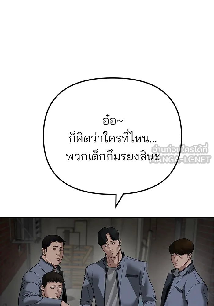 เลวฟาดเลว ตอนที่ 112 รูปที่ 174