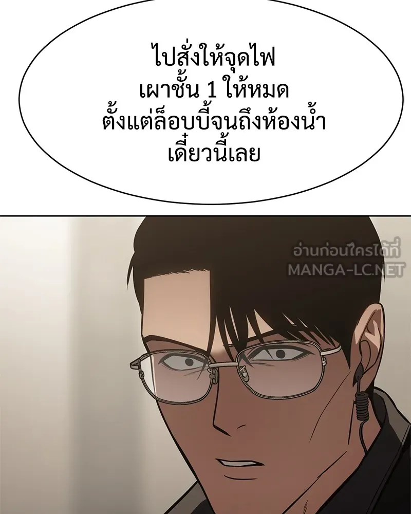 แบคXX ตอนที่ 49 รูปที่ 207