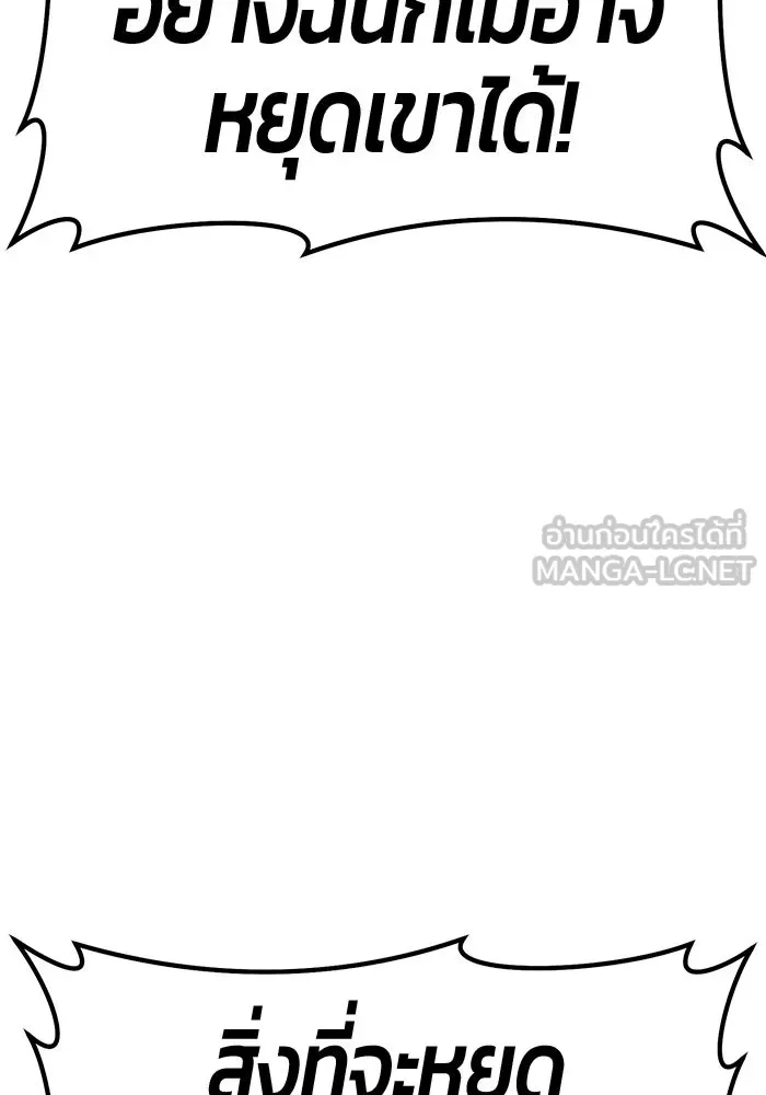 +99 ท่อนไม้พร้อมบวก ตอนที่ 58 ดิเมนชันอีตเตอร์ (6) รูปที่ 294