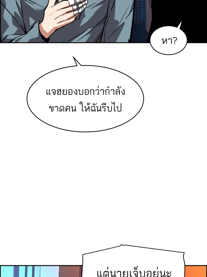 พี่ชายสายบอดี้การ์ด ตอนที่ 51 รูปที่ 53