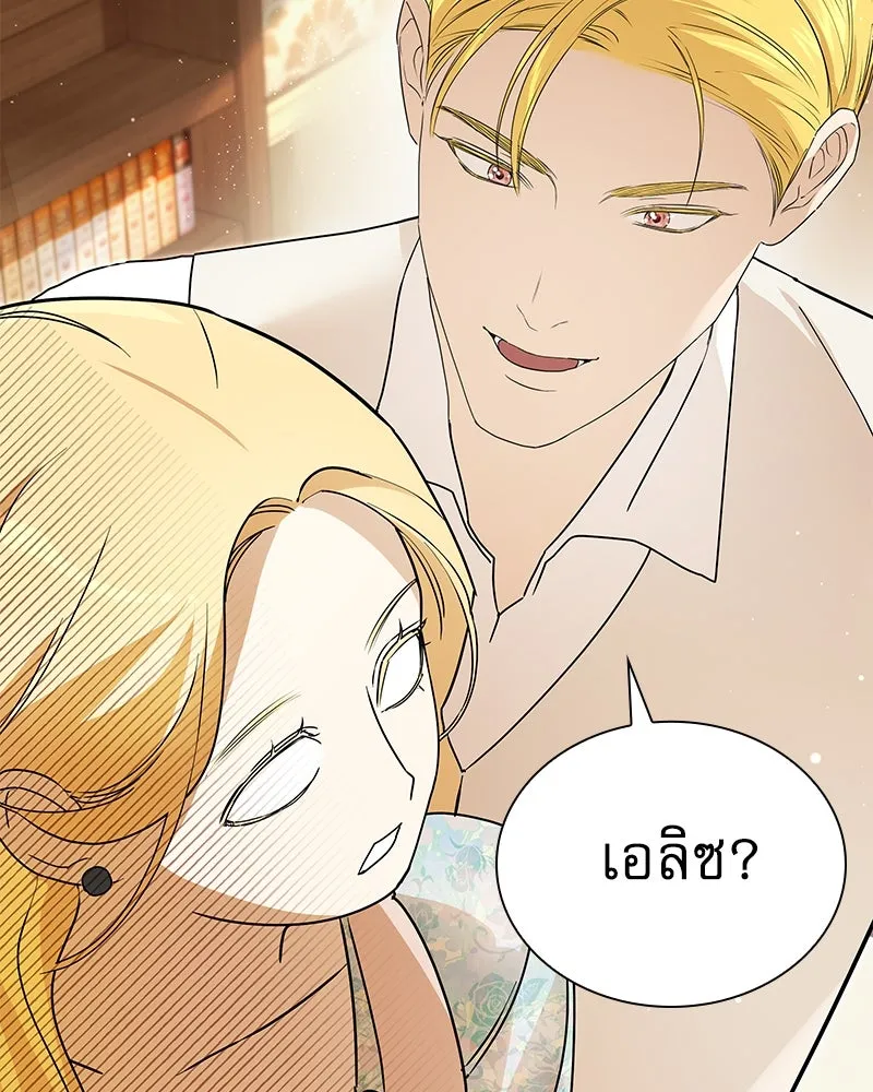 กำราบรักร้ายนายจอมพยศ ตอนที่ 4 รูปที่ 50