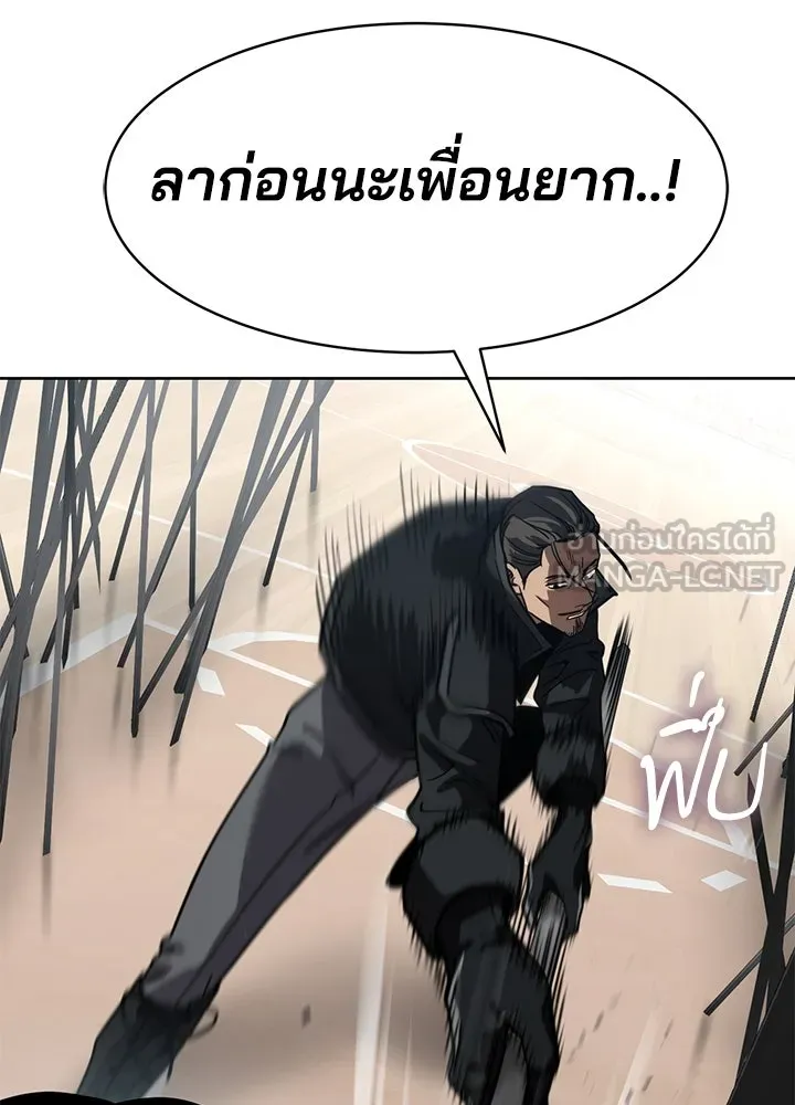 กฎเหล็กบ้านสายลับ ตอนที่ 28 รูปที่ 99