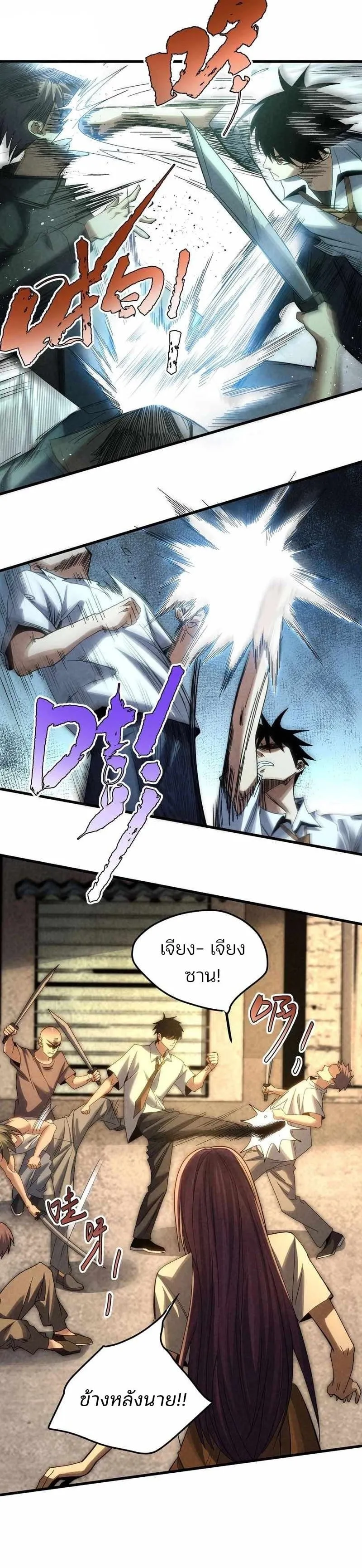 Rebirth of the Campus Special Forces Soldier เก_ดใหม_ของทหารหน_วยรบพ_เศษ ตอนที่ ตอนที่ 19 รูปที่ 20