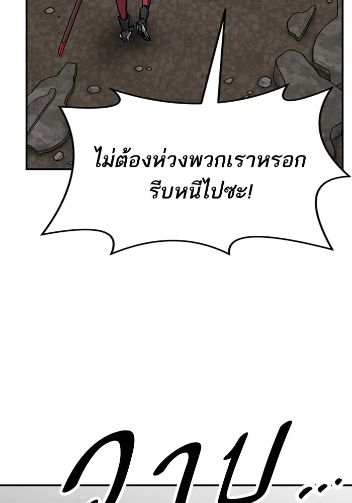 ยอดคนเลเวลทะลุ ตอนที่ 30 บุกทางเหนือ (2) รูปที่ 56