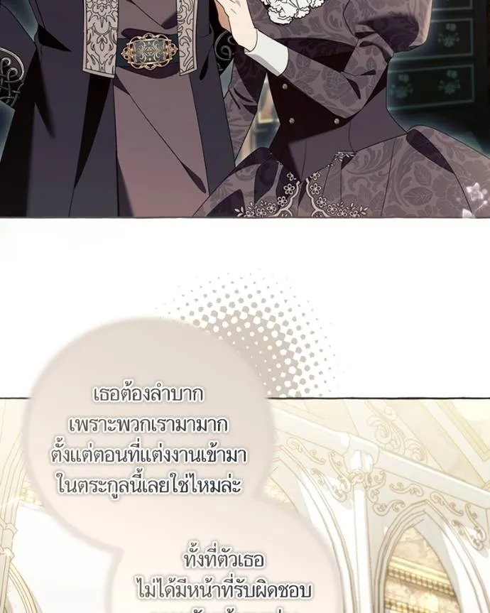 นึกว่าเป็นอิเซไคธรรม ตอนที่ 89 รูปที่ 94