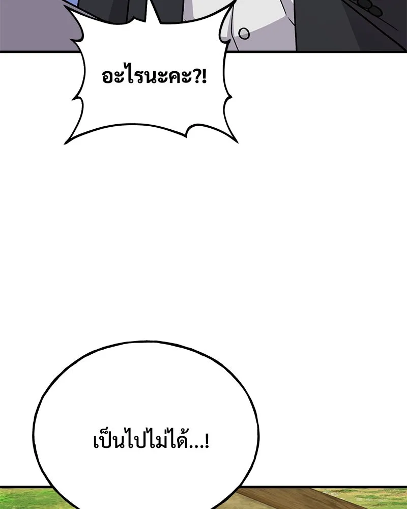 ปลูกผักพิชิตหอคอย ตอนที่ 38 รูปที่ 163