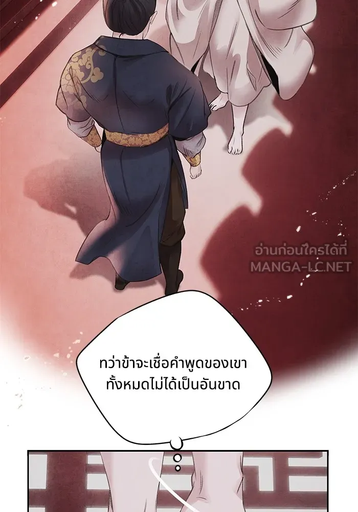 อาซา ตอนที่ 43 ความไม่รู้ รูปที่ 42