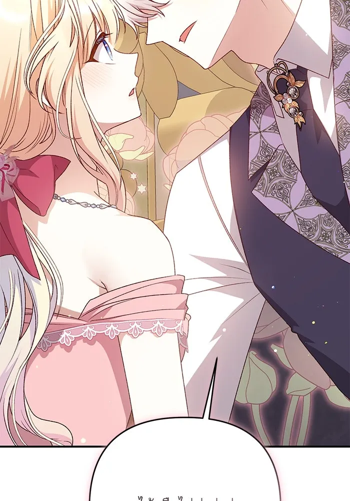 เกิดใหม่คราวนี้ ขอเป็นคนดีดูสักครั้ง ตอนที่ 88 รูปที่ 115