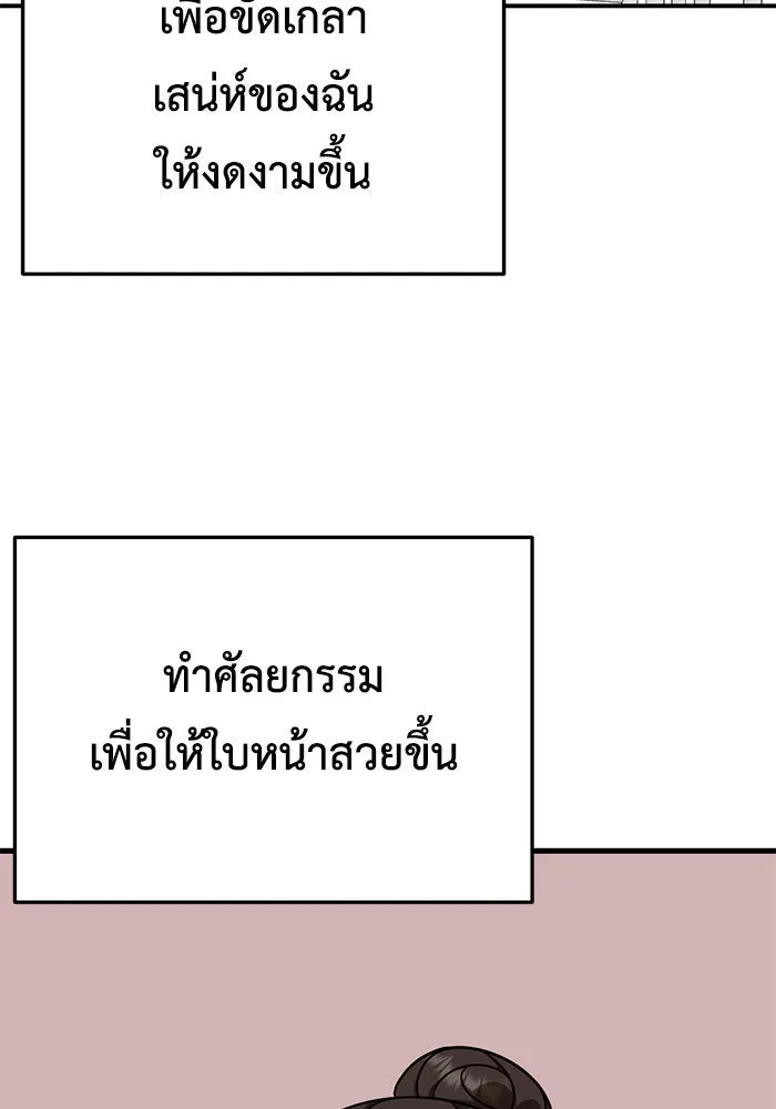 ช่วยเปลี่ยนฉันที ตอนที่ 168. คโยแทฮี 8 รูปที่ 89