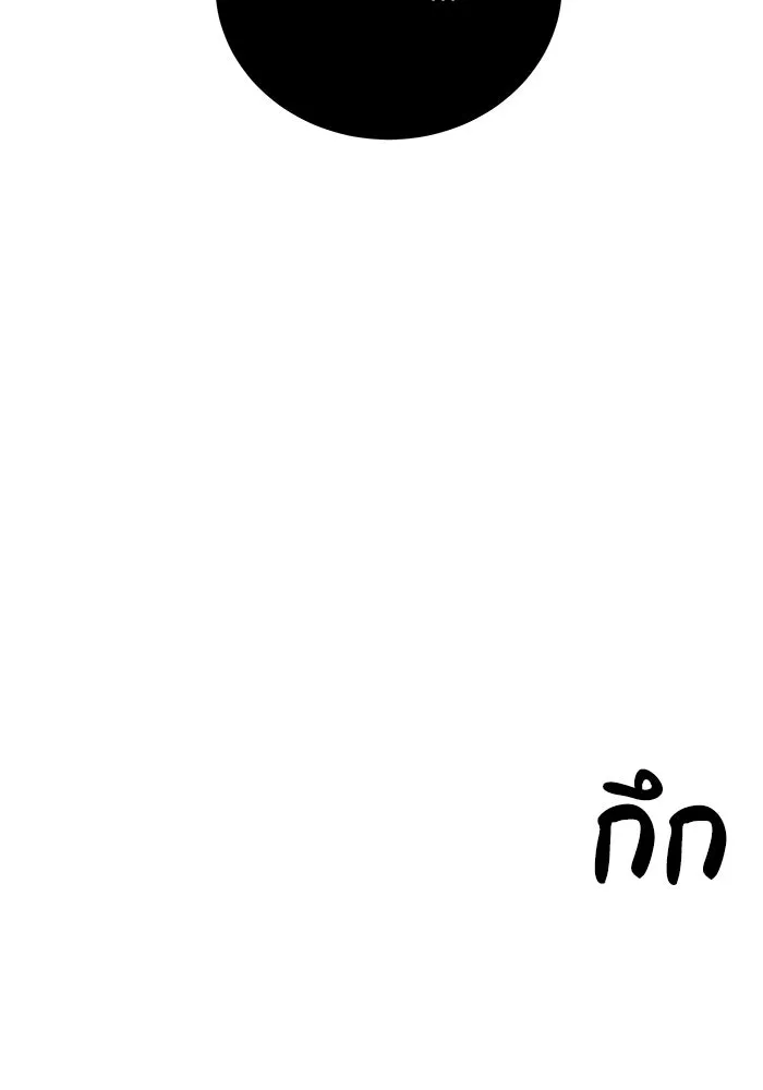 คุณปู่จอมยุทธกับหลานสาวสุดแกร่ง ตอนที่ 98 รูปที่ 83