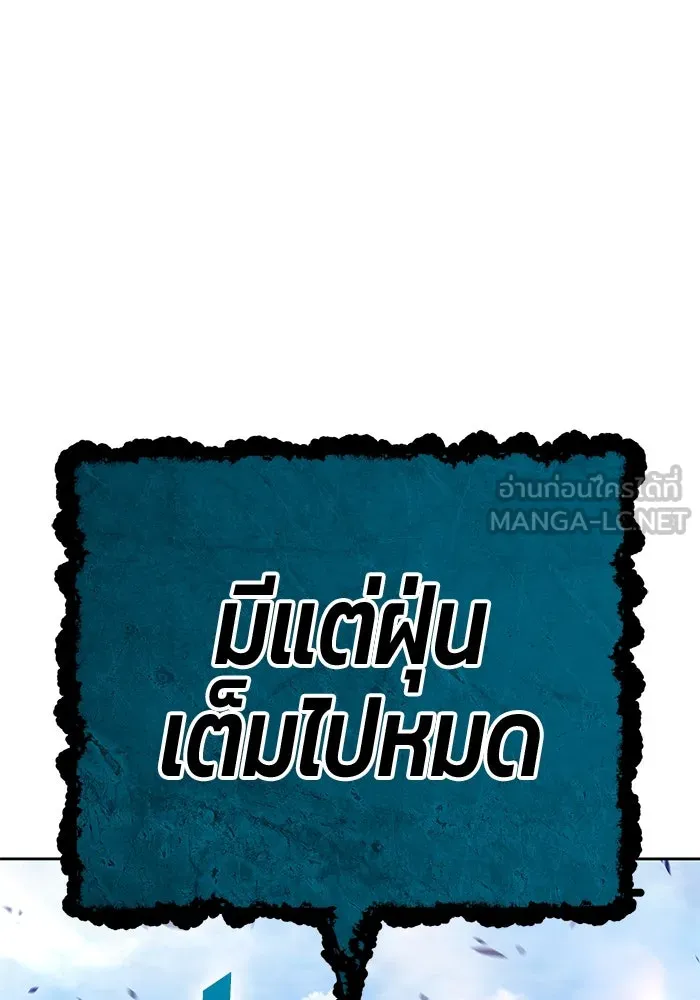 +99 ท่อนไม้พร้อมบวก ตอนที่ 2 ล็อกอิน (2) รูปที่ 171