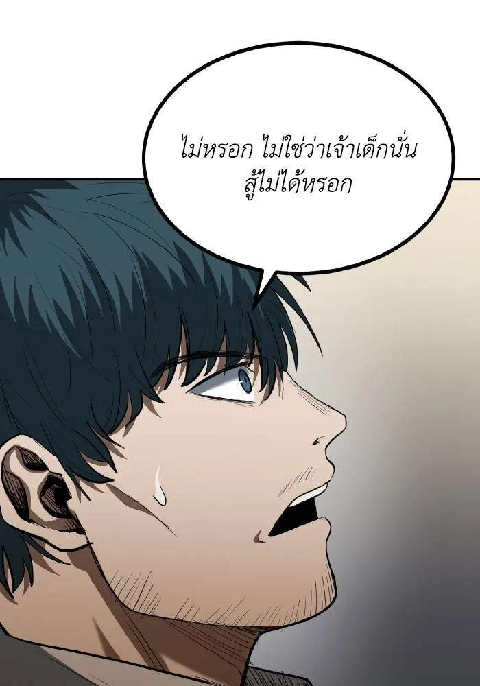 ราชาแห่งอ็อกทากอน ตอนที่ 33 รูปที่ 34