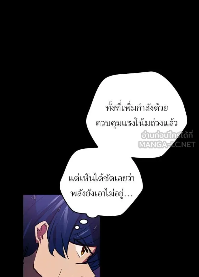 เป้าหมายครั้งที่ 2 ตอนที่ 44 รูปที่ 77