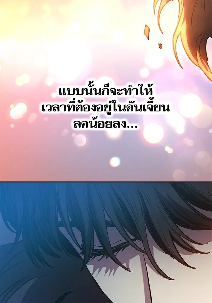 My S-Class Hunters ตอนที่ 75 โนอาห์ รูปที่ 28