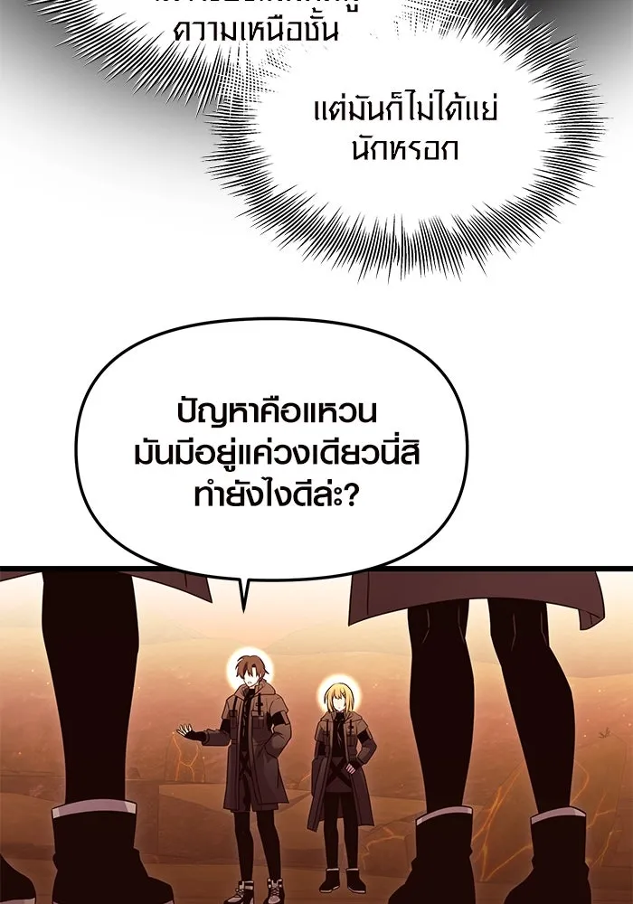 พลิกชะตาคว้าไอเทมระดับเทพ ตอนที่ 76 รูปที่ 25