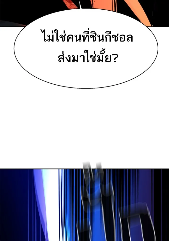 พี่ชายสายบอดี้การ์ด ตอนที่ 201 รูปที่ 64