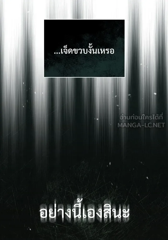 ศาสตราจารย์จำเป็นแห่งอะคาเดมี ตอนที่ 17 รูปที่ 105