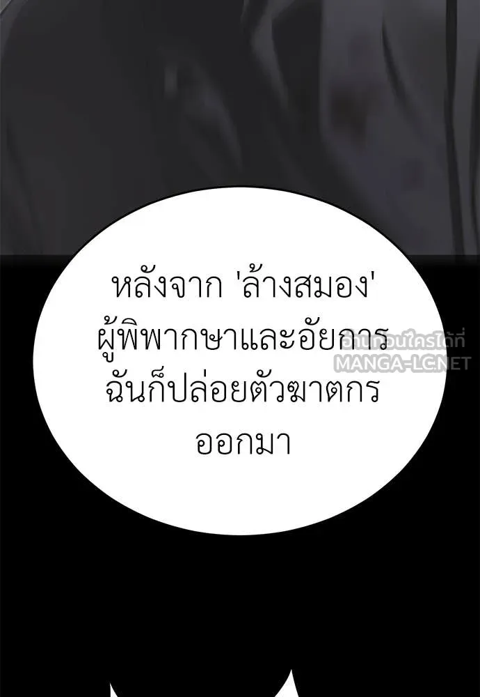 ยมราชลงทัณฑ์ ตอนที่ 94 รูปที่ 125