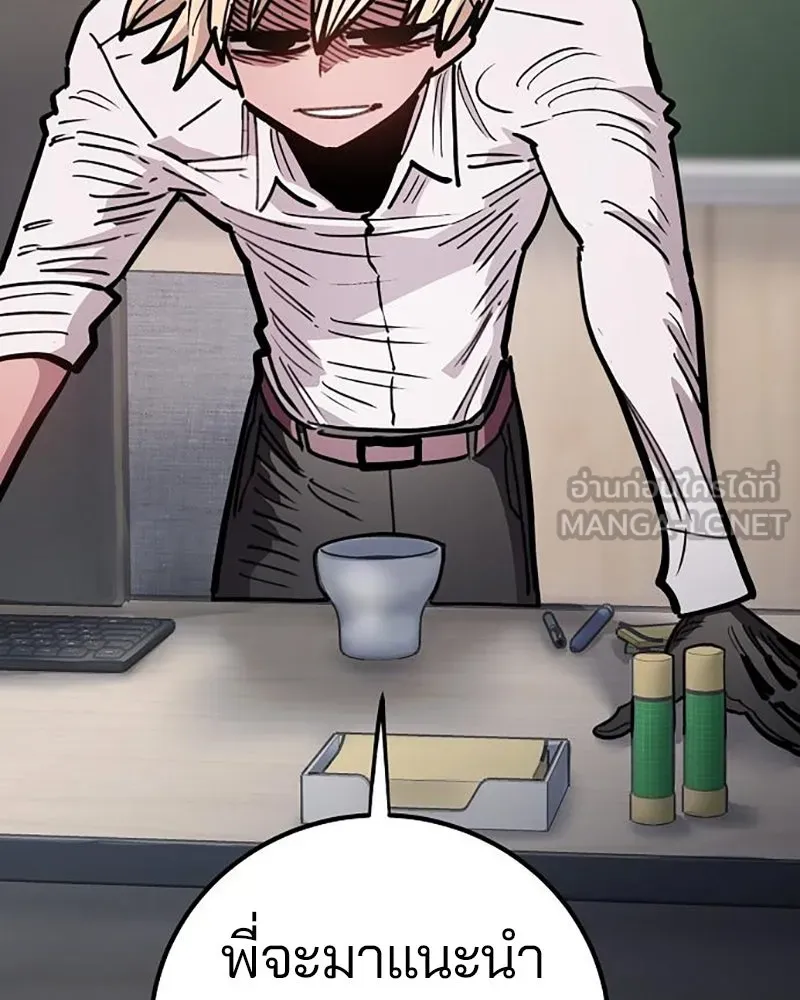 Player ตอนที่ 223 รูปที่ 93