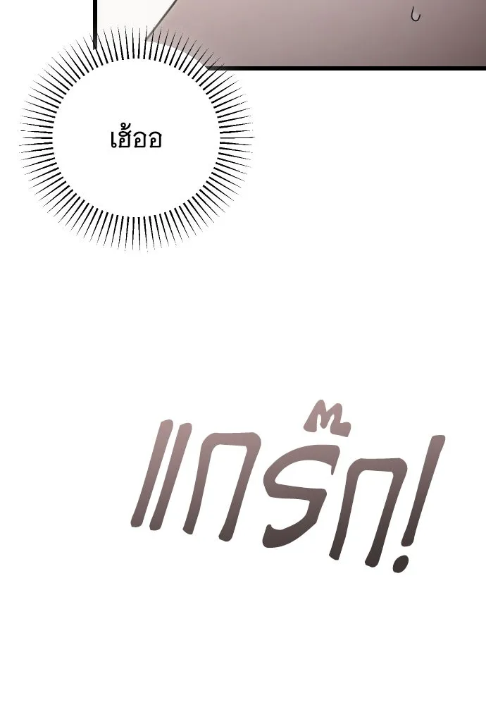 จำเลยหัวใจ ตอนที่ 79 รูปที่ 4