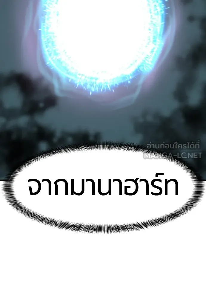 ยอดสถาปนิกผู้พิทักษ์อาณาจักร ตอนที่ 45 รูปที่ 78