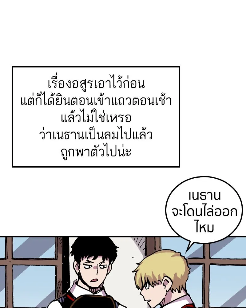 เคลวาเทส อสูรจอมราชัน ตอนที่ 74 พันธมิตรใหม่ รูปที่ 23