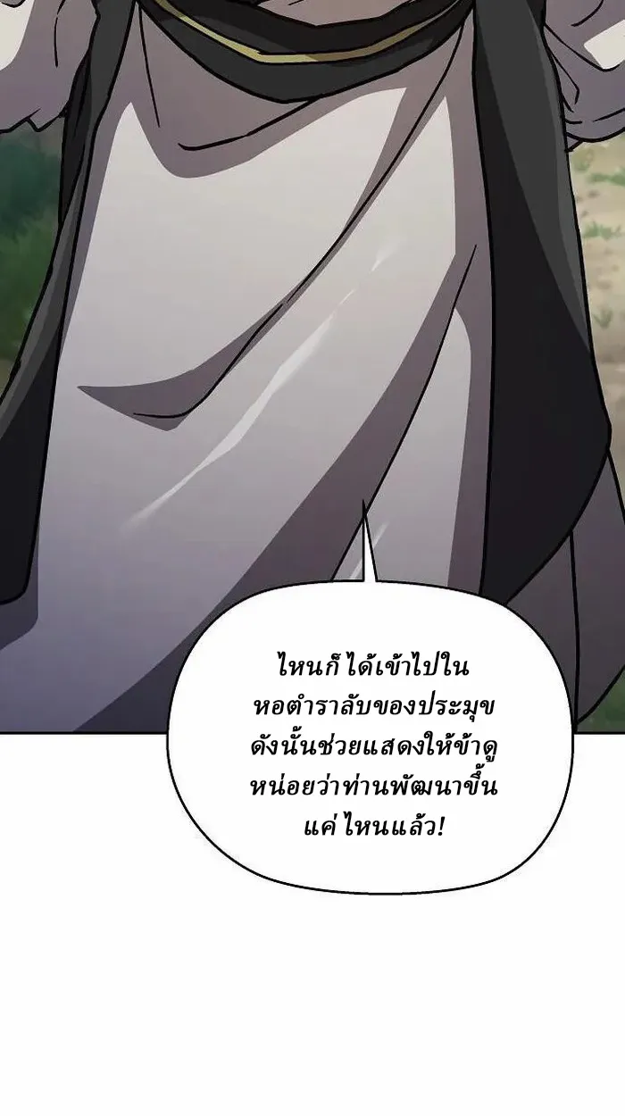 Reborn on the Demonic Cult Battlefield ยอดอ_จฉร_ยะผ_หวนค_น ตอนที่ ตอนที่ 2 รูปที่ 35