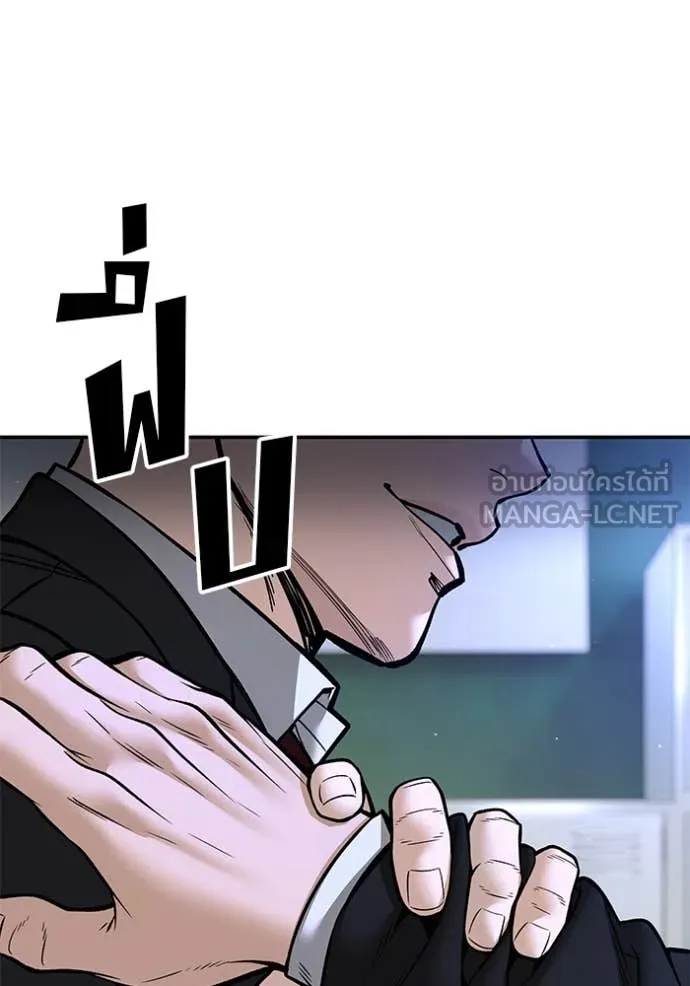 เลวฟาดเลว ตอนที่ 178 รูปที่ 81
