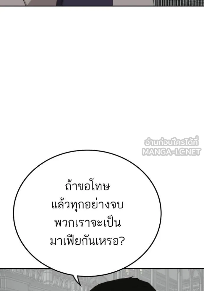 BAD GUY ตอนที่ 276 รูปที่ 65
