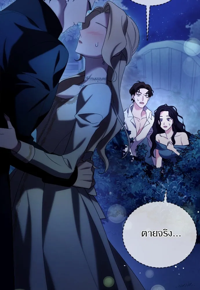 หมาป่าคู่เคียงบัลลังก์ ตอนที่ 7 รูปที่ 8