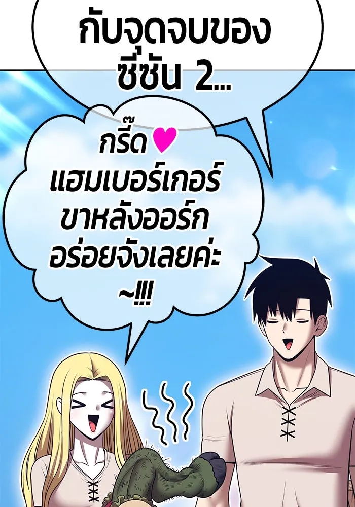 +99 ท่อนไม้พร้อมบวก ตอนที่ 70 มาเธอร์ รูปที่ 265